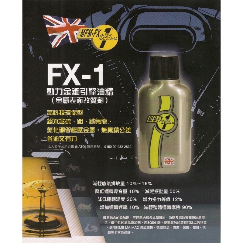 機車